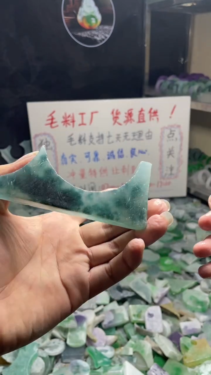 玉冰飘花边角毛坯