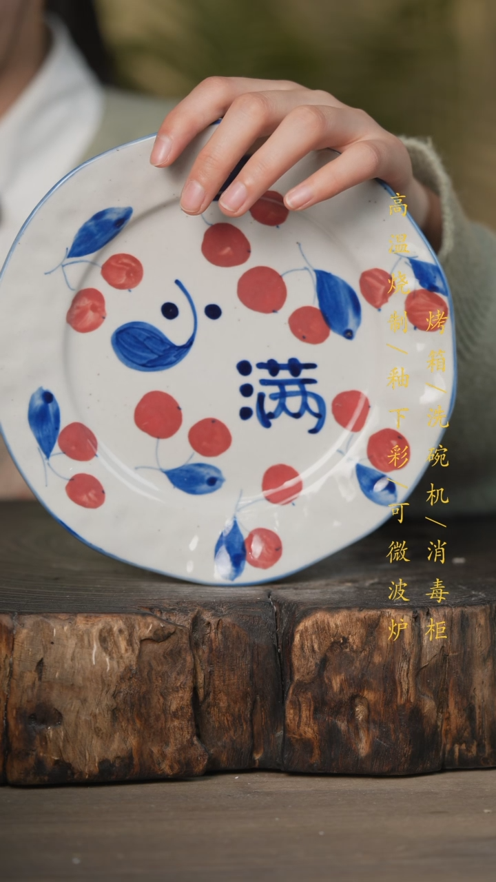 【闪购商品】瓷片景德镇高温釉下彩可微波烤箱洗碗机