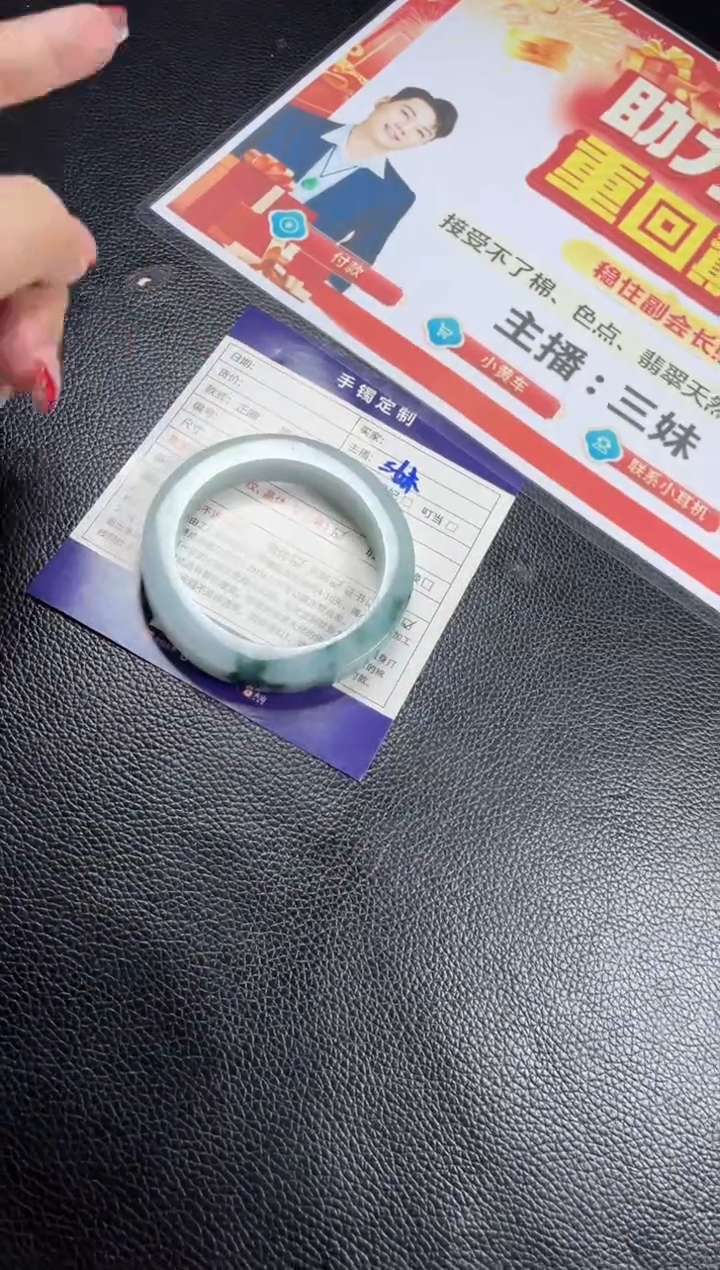 【闪购商品】定制翡翠手镯未镶嵌SZAJC13DZS