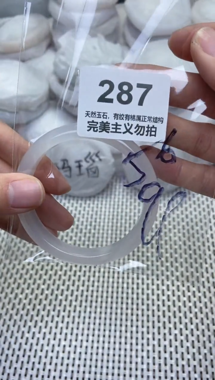 手镯玛瑙/玉髓未镶嵌56