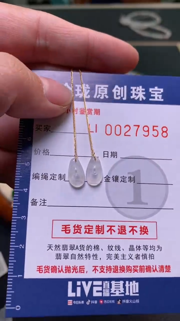 【闪购商品】翡翠颈饰18K金镶嵌翡翠净货27958
