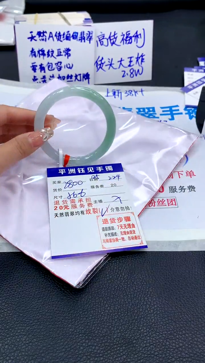 【闪购商品】翡翠手镯未镶嵌111111111111111