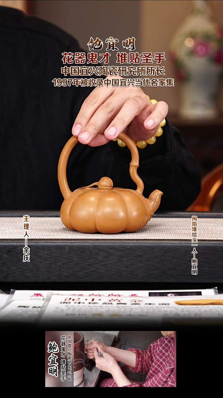 茶壶紫砂BYM121南瓜提梁 黄金段 230cc
