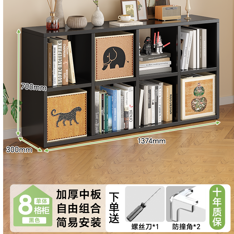 8格家用钢制书架幼儿园书柜卡莱克格子柜自由组合靠墙落地置物架