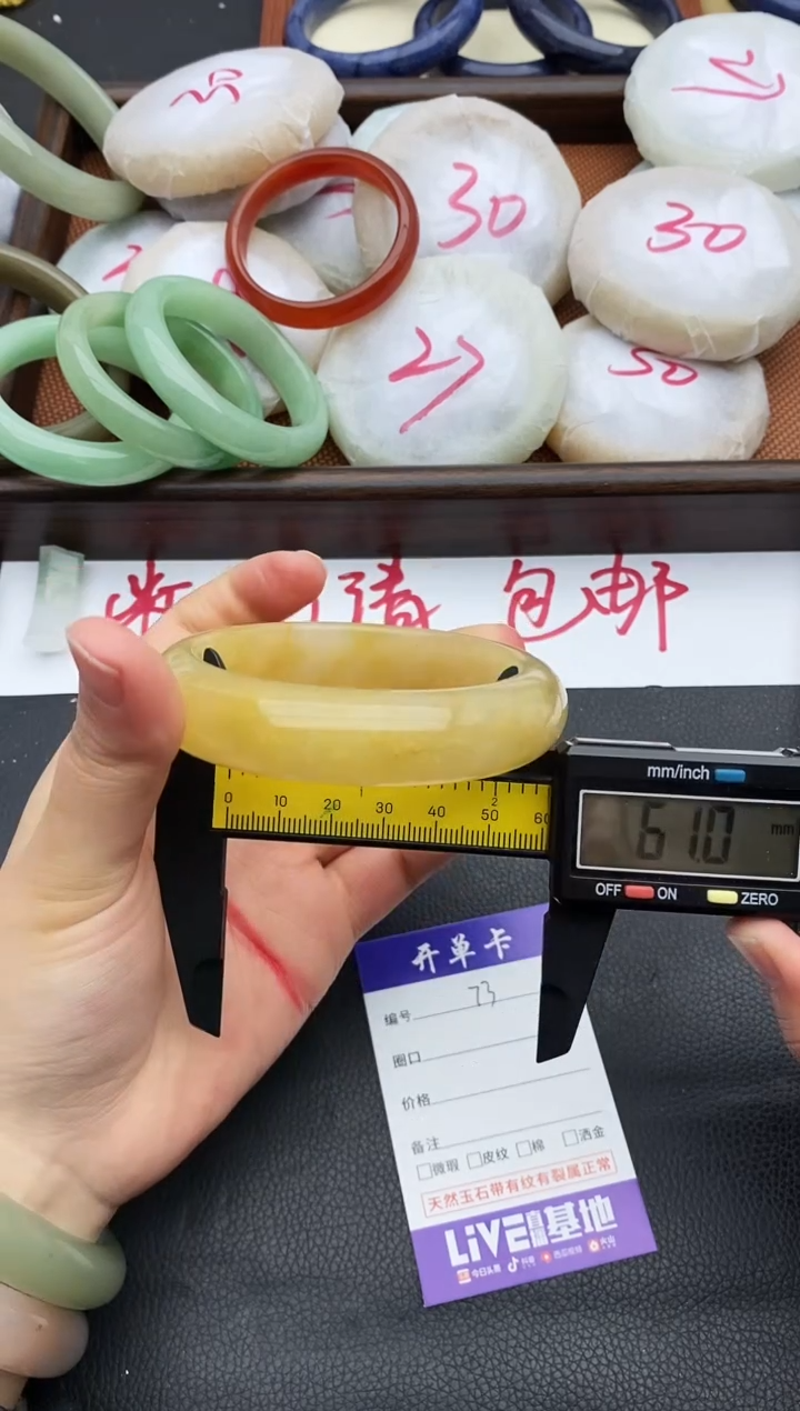 未镶嵌手镯石英质玉73+60/61
