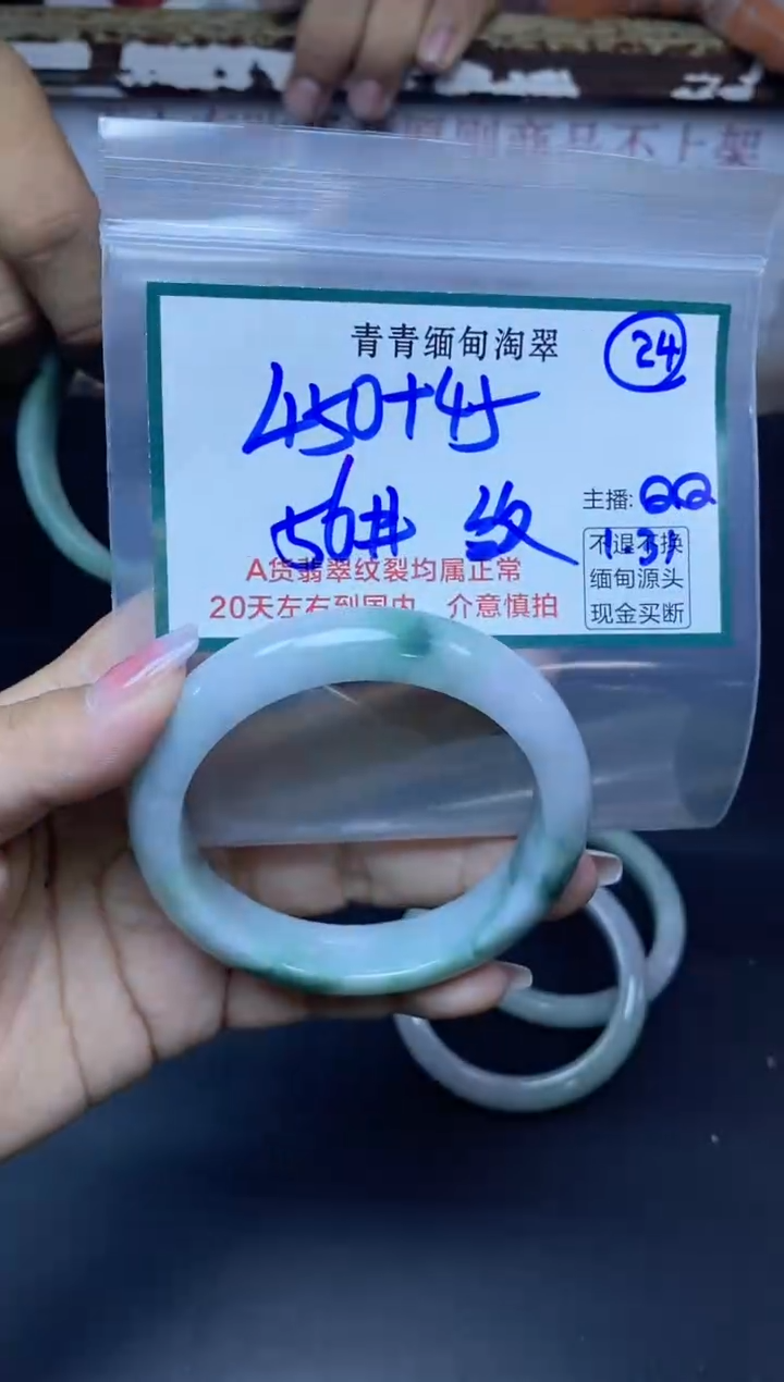 【闪购商品】定制翡翠未镶嵌24/手镯/