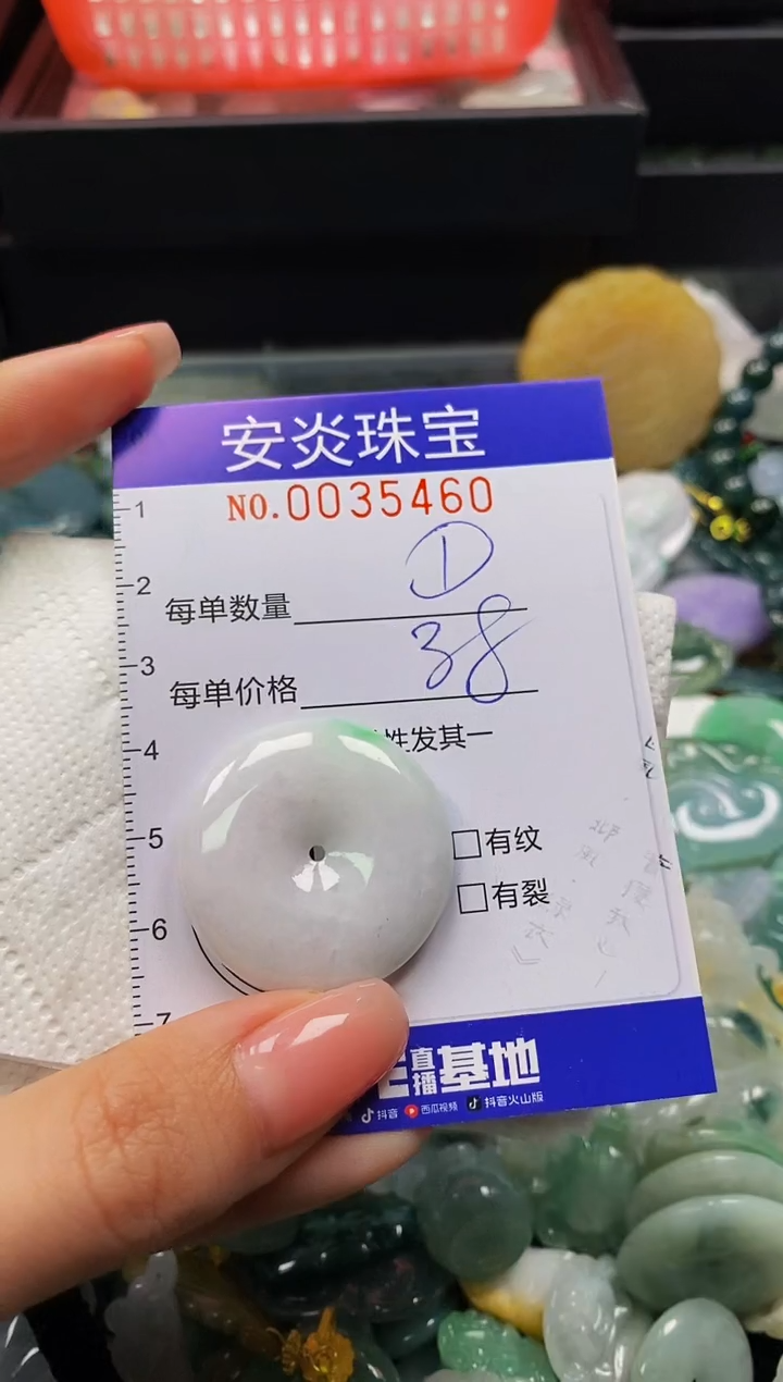 颈饰未镶嵌翡翠闪购0035460