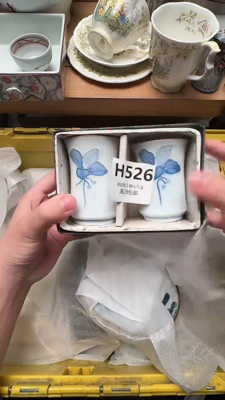 瓷片简526          
