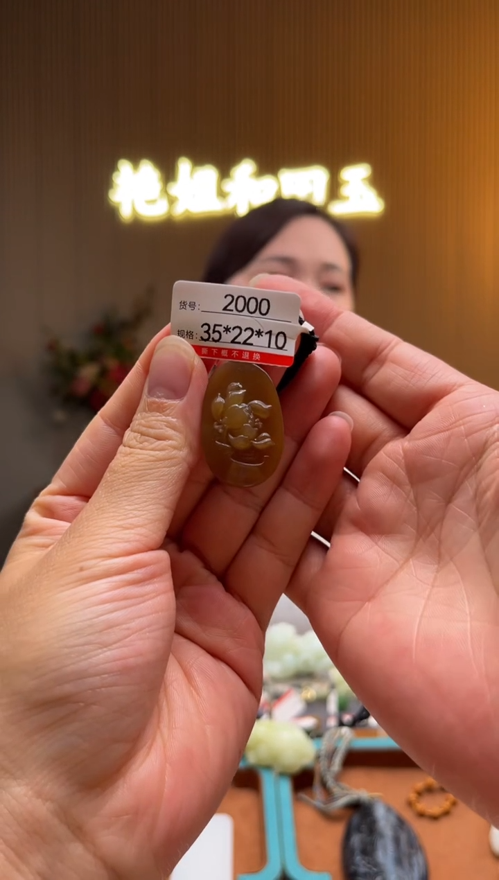 和田玉未镶嵌颈饰1