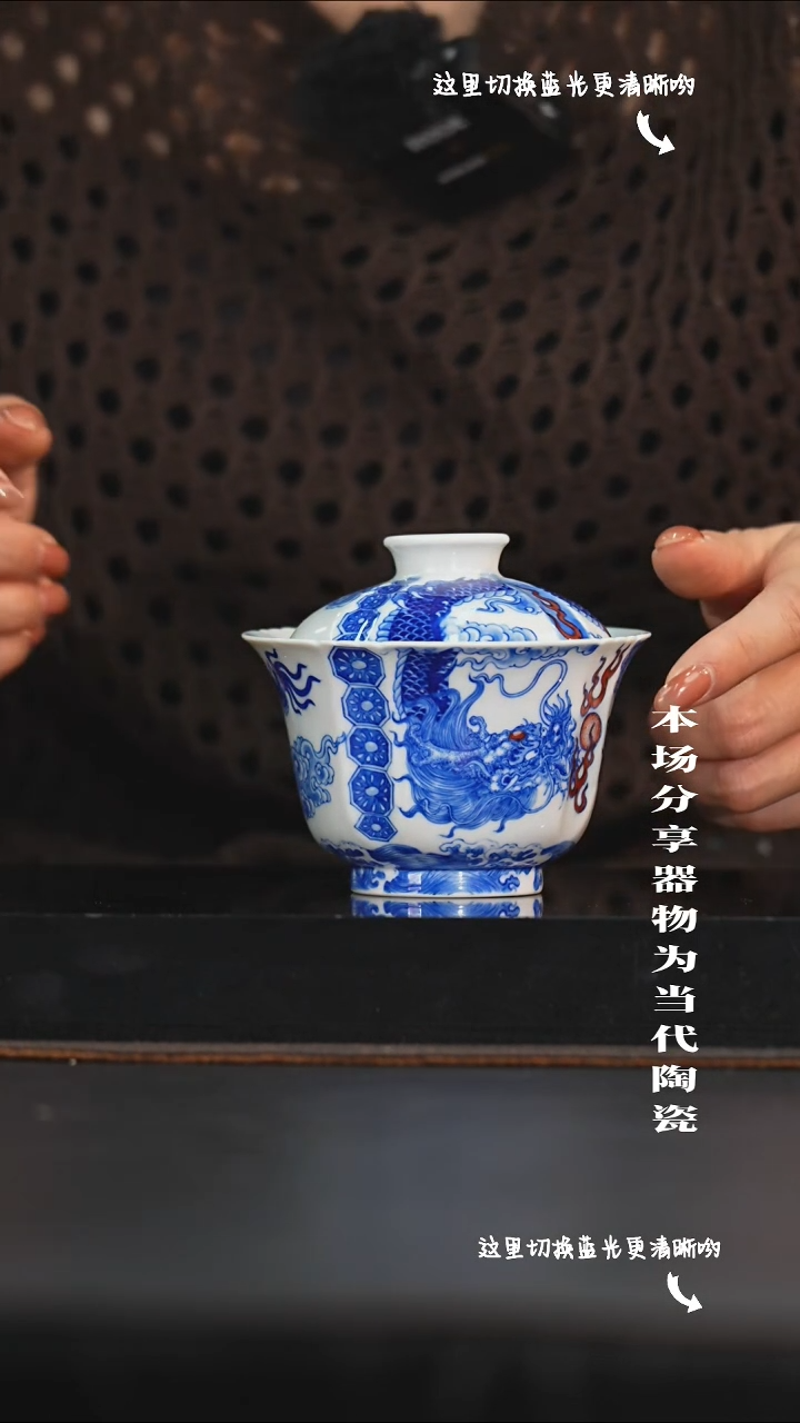九鸣瓷艺限时高货福利——自成堂盖碗外龙