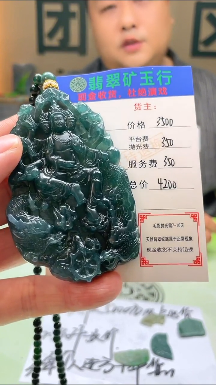 定制翡翠未镶嵌青****司-毛货-不退不换-