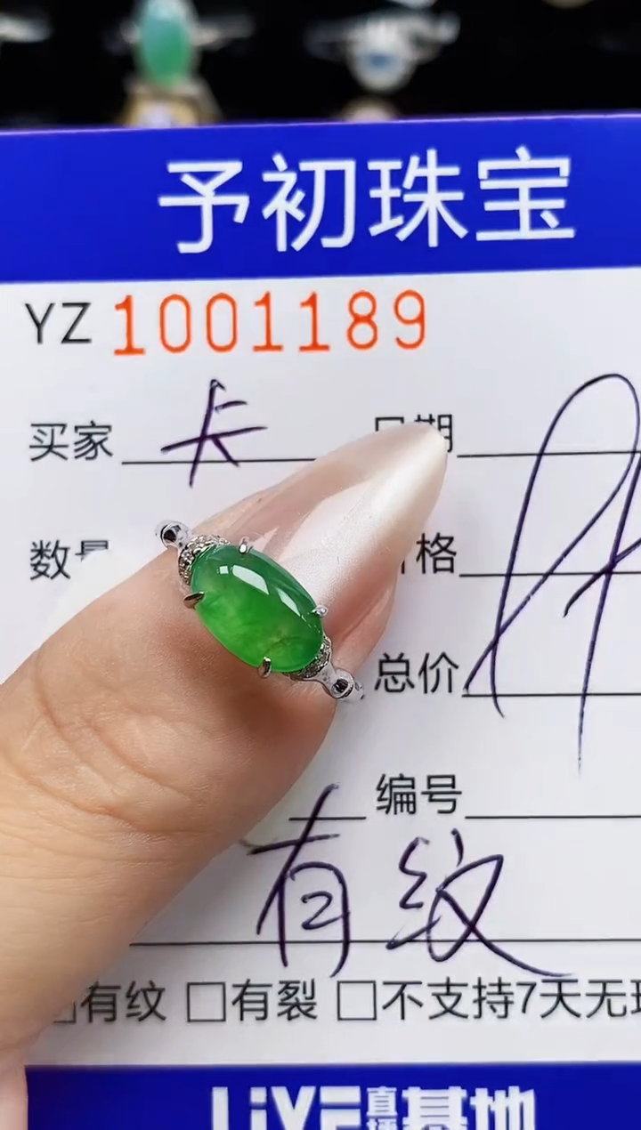 银S925镶嵌戒指翡翠卡**?1189
