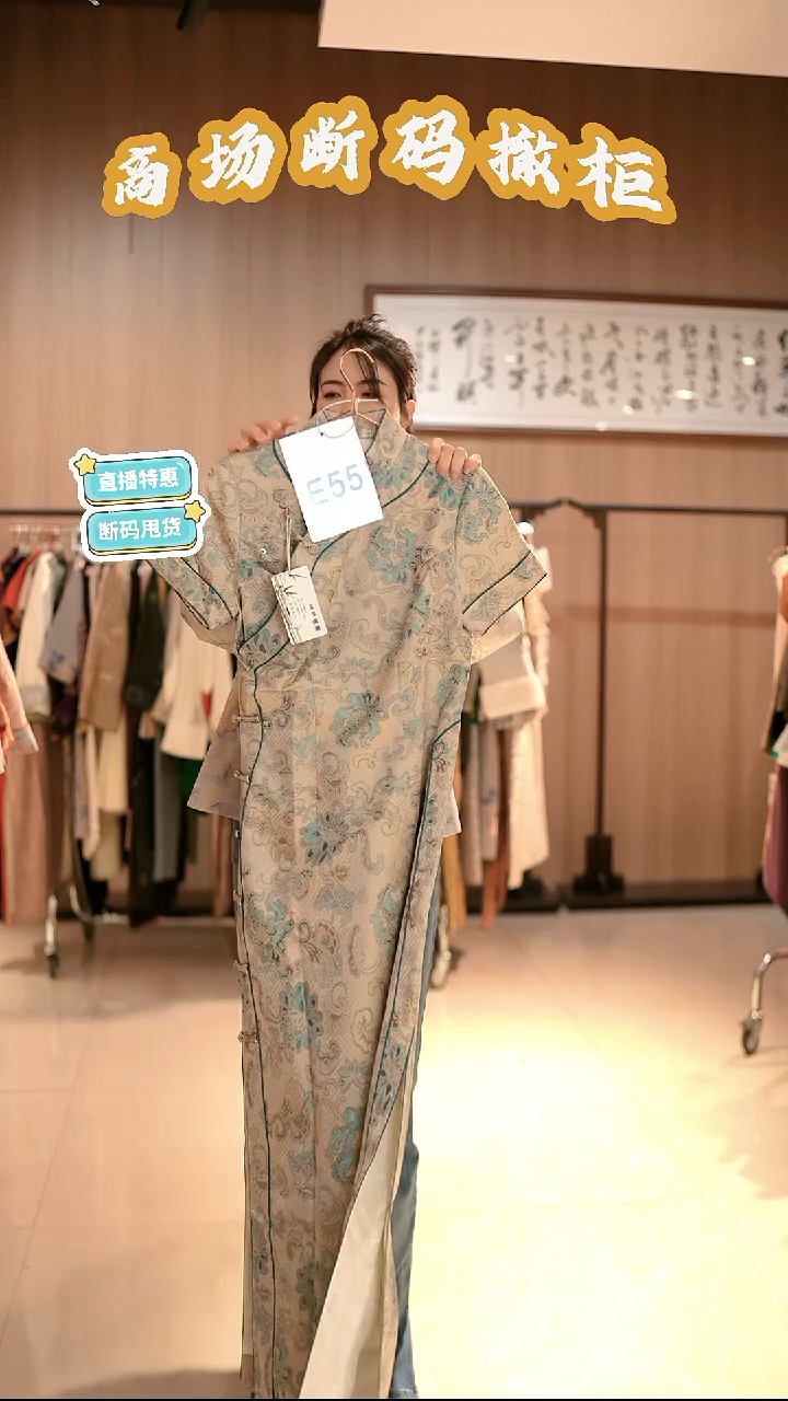 E55 L码 新中式国风