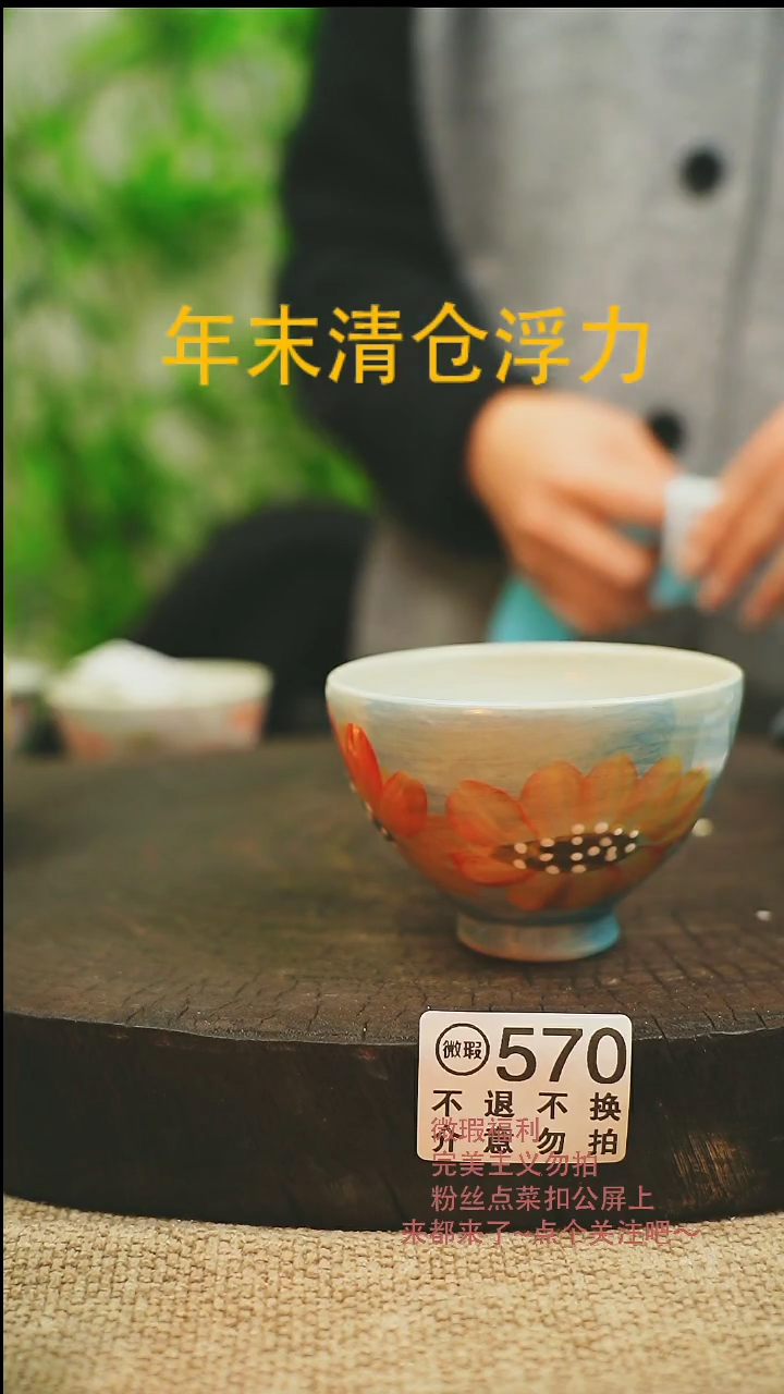 【闪购商品】微瑕景德高温釉下彩570
