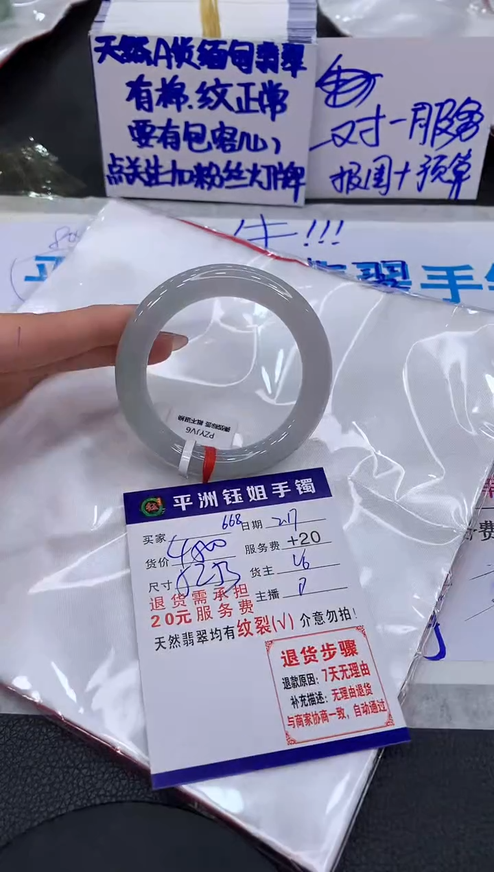 【闪购商品】翡翠手镯未镶嵌111111111111