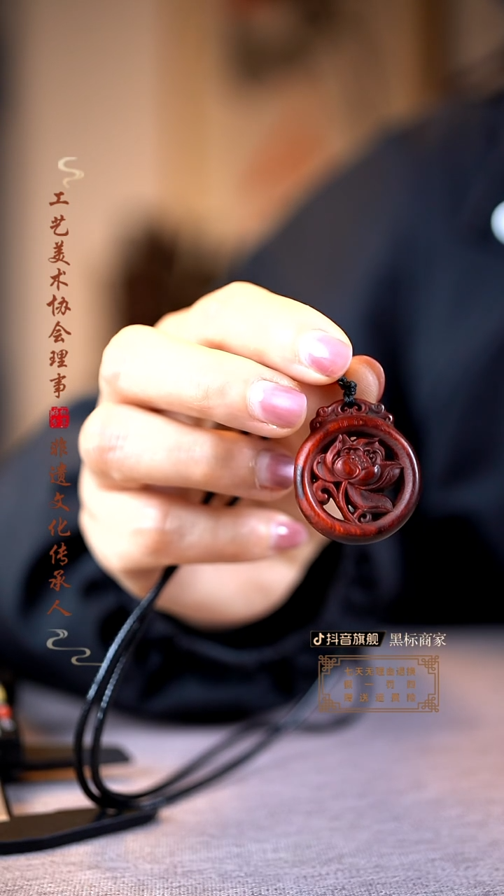 【闪购商品】檀香紫檀（小叶紫檀）木雕花开富贵吊坠