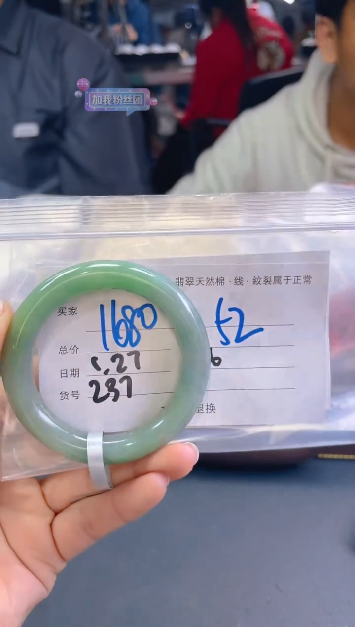 【闪购商品】定制翡翠未镶嵌毛货手镯需精细抛光/52