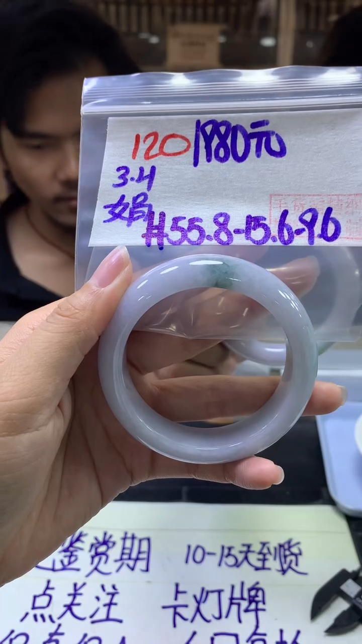 【闪购商品】定制翡翠未镶嵌120手镯55.8+1980元+拍一发一