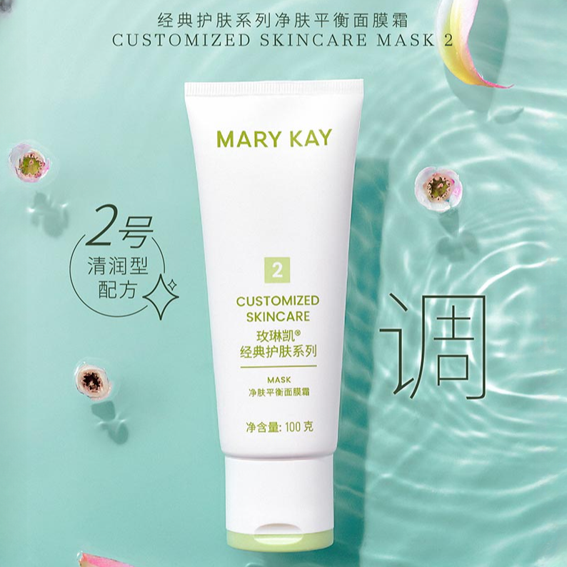 玫琳凯经典护肤系列净肤平衡面膜霜 经典护肤系列净肤平衡面膜霜 