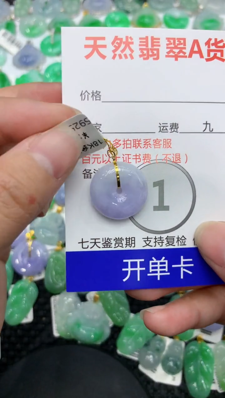 【闪购商品】翡翠颈饰18K金镶嵌 111111111111