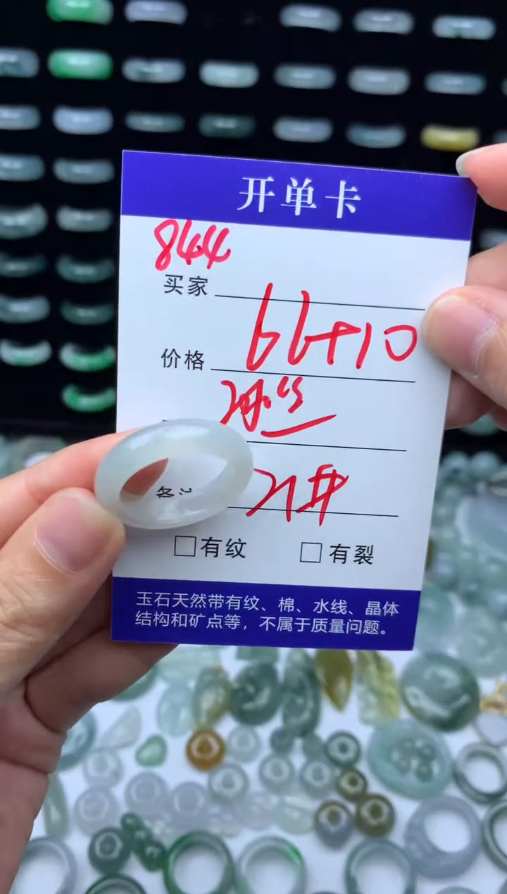 未镶嵌定制翡翠76元毛货精抛拍1发一844/21#