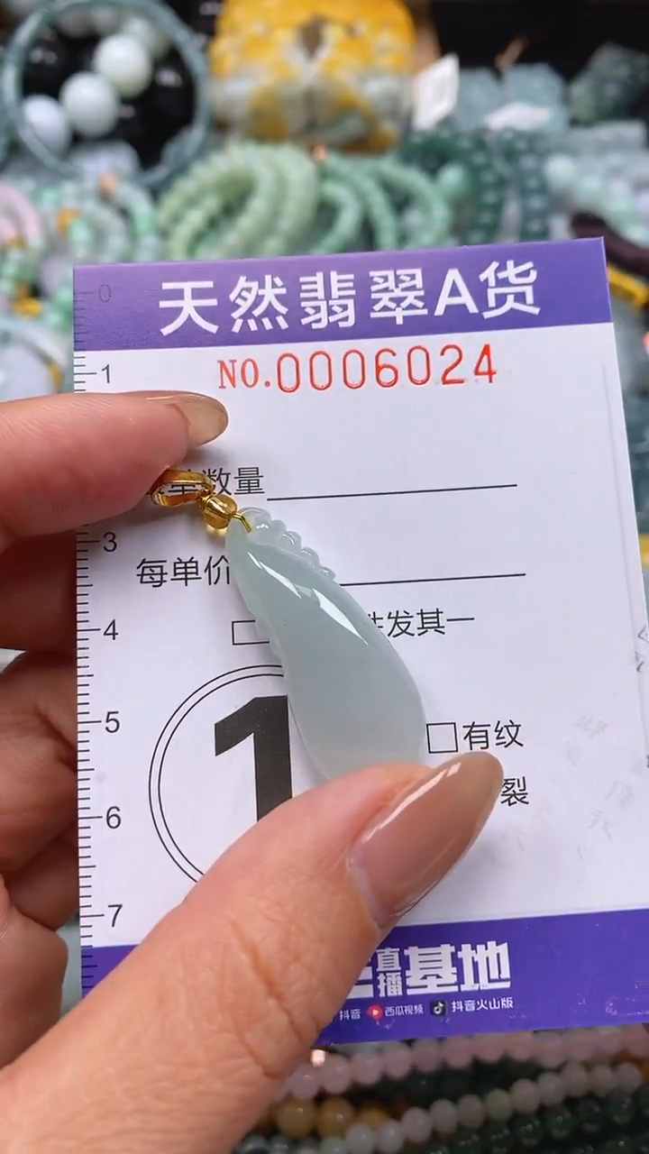 颈饰未镶嵌翡翠闪购0006024