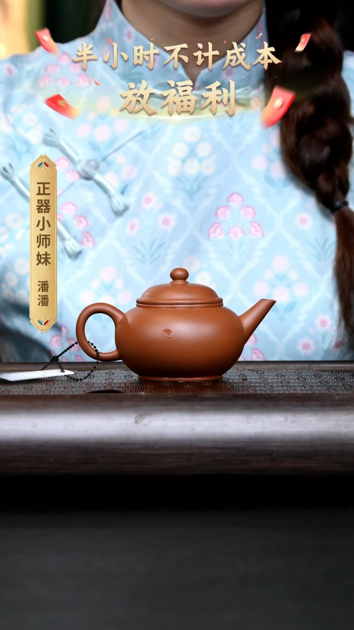 茶壶紫砂ZY17653 王峰-水平 赵庄朱泥-150cc-内推
