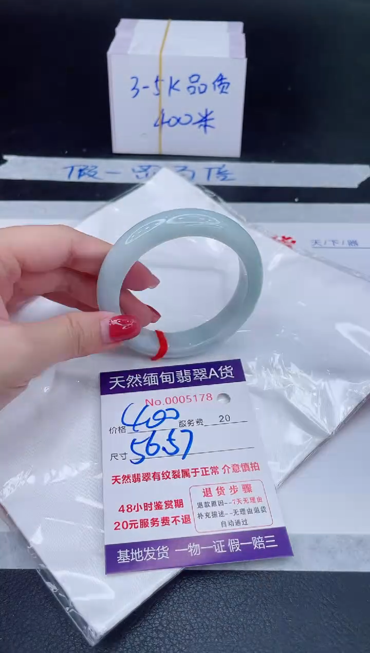 未镶嵌手镯翡翠400.00