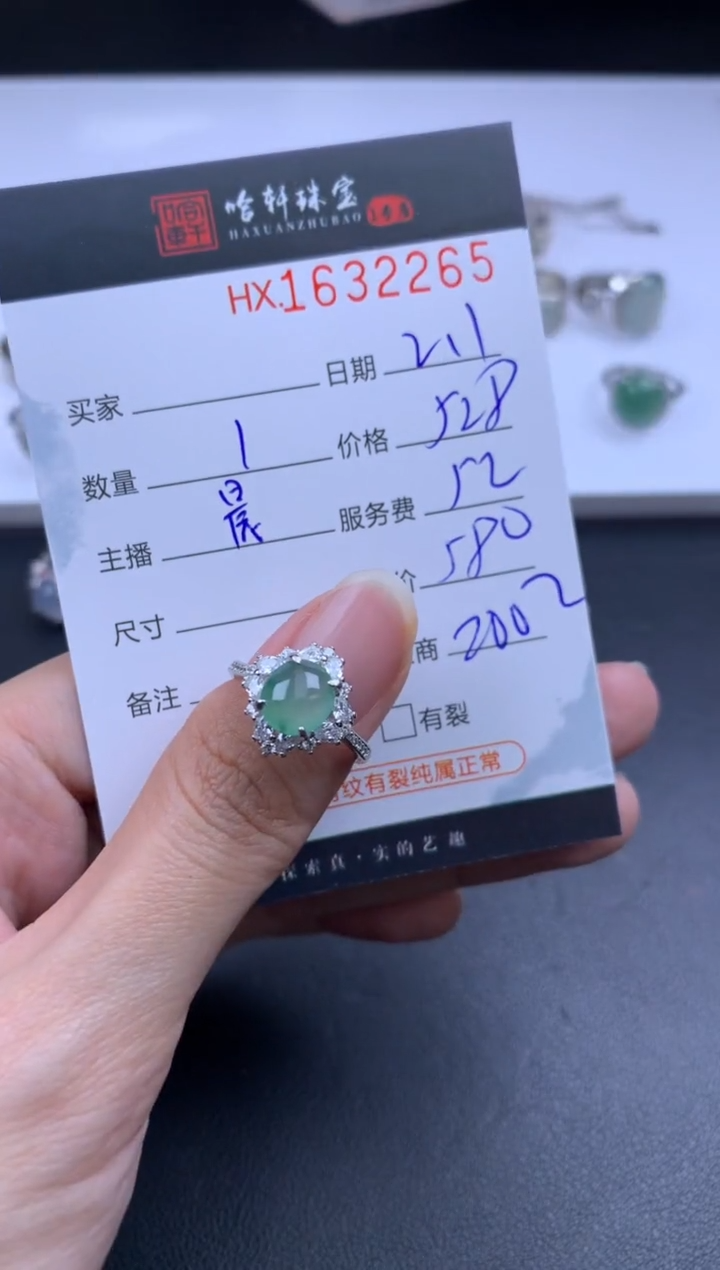 【闪购商品】翡翠挂件未镶嵌哈轩 戒指1