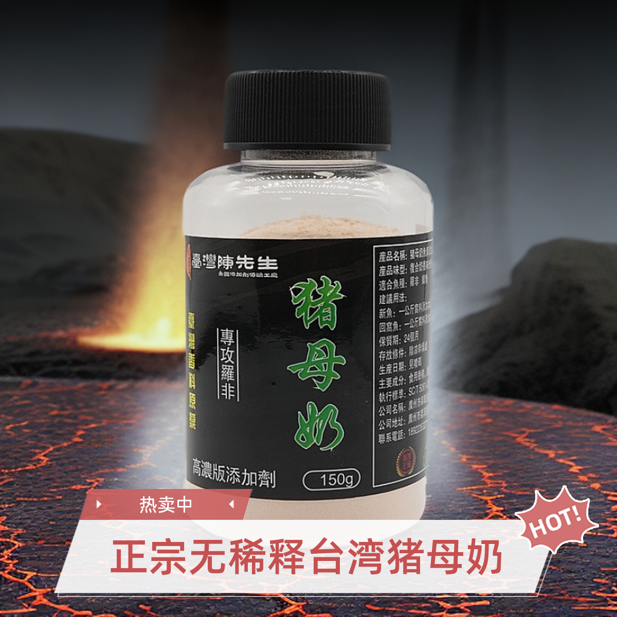 台湾猪母奶  高浓度诱钓添加剂