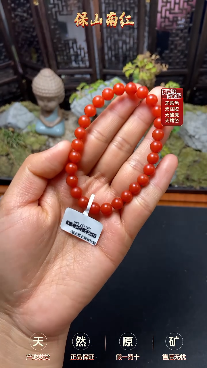 【闪购商品】南红玛瑙手串未镶嵌7mm官坡柿子红单圈手串