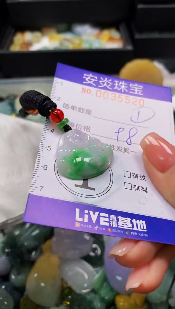 颈饰未镶嵌翡翠闪购0035520