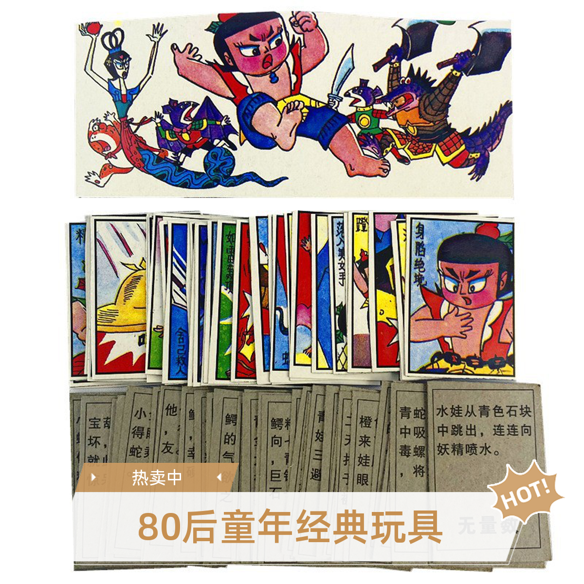 洋画80后怀旧童年游戏经典啪叽多功能个人收藏老物件裁剪版