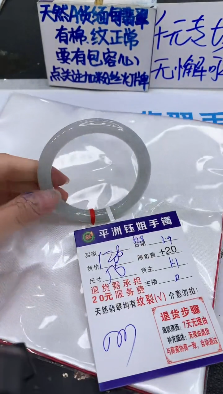 【闪购商品】翡翠手镯未镶嵌1111111111