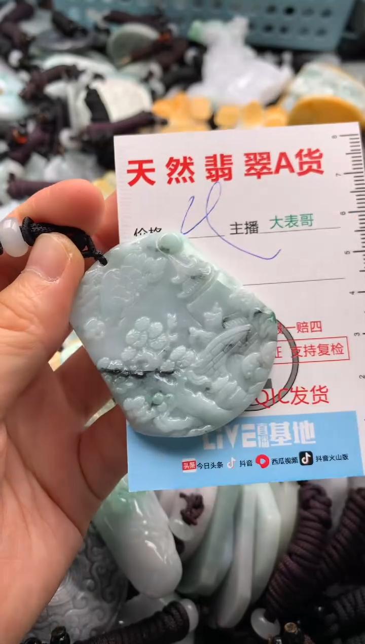 【闪购商品】翡翠吊坠(不含链)未镶嵌1