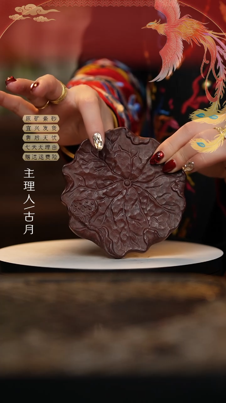 【闪购商品】【古月壶来】L110石红荷叶壶承