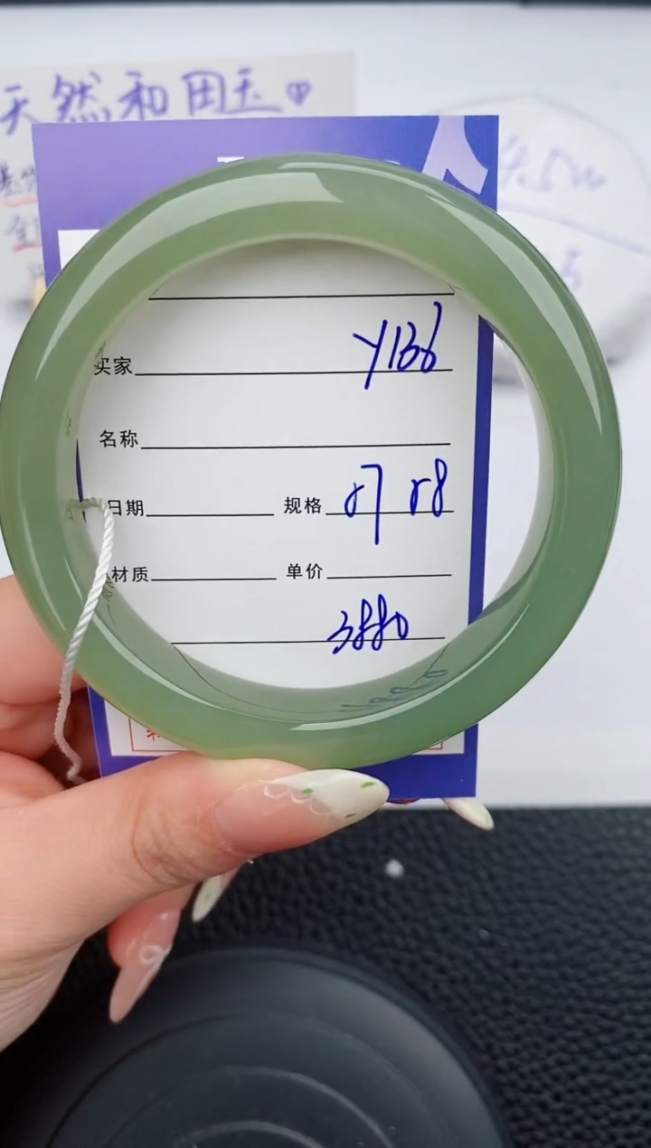 【闪购商品】和田玉手镯未镶嵌136碎玉微色差T7