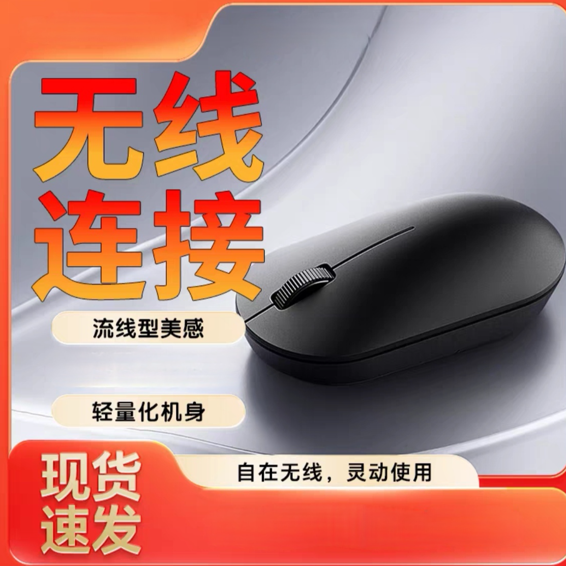 9新 Apple/苹果  无线鼠标蓝牙充电款适用平板办公游戏超薄【专属】