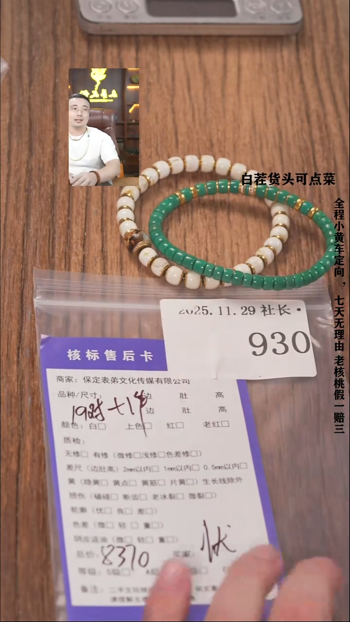 把件文玩核桃忧***生諘帝文化930 19对+1串