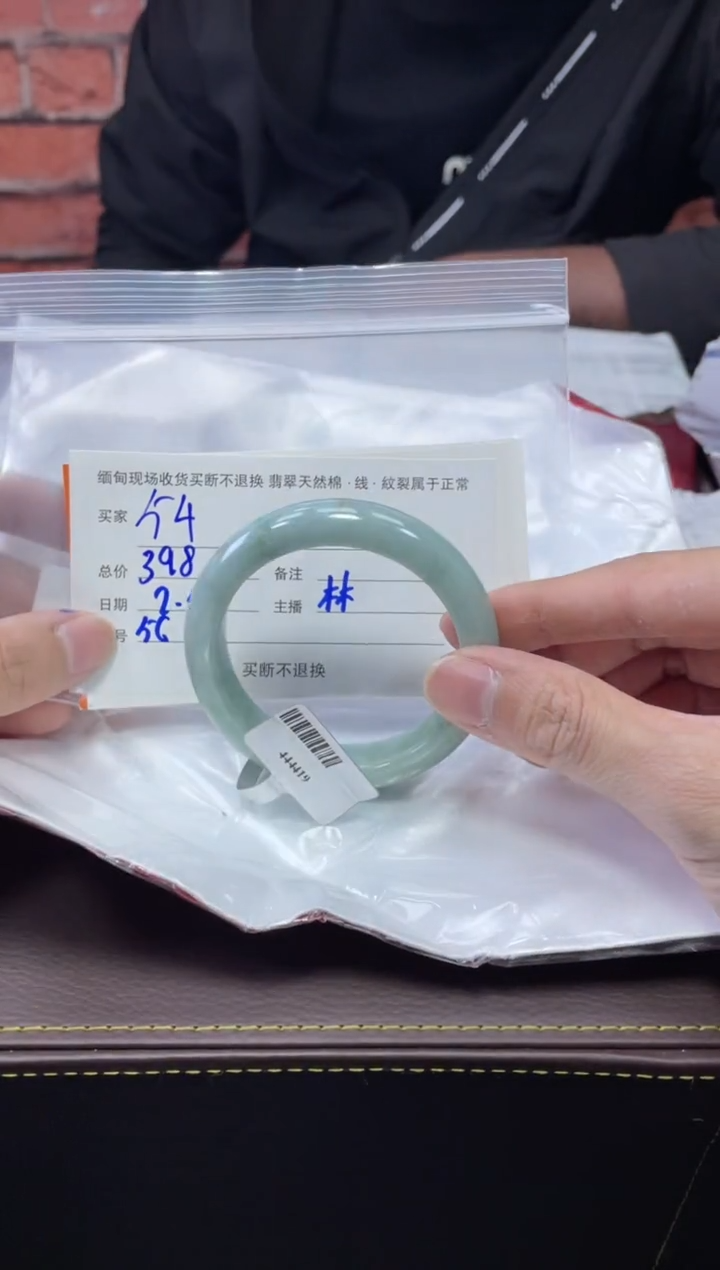 【闪购商品】定制翡翠1未镶嵌毛货手镯需精细抛光/54