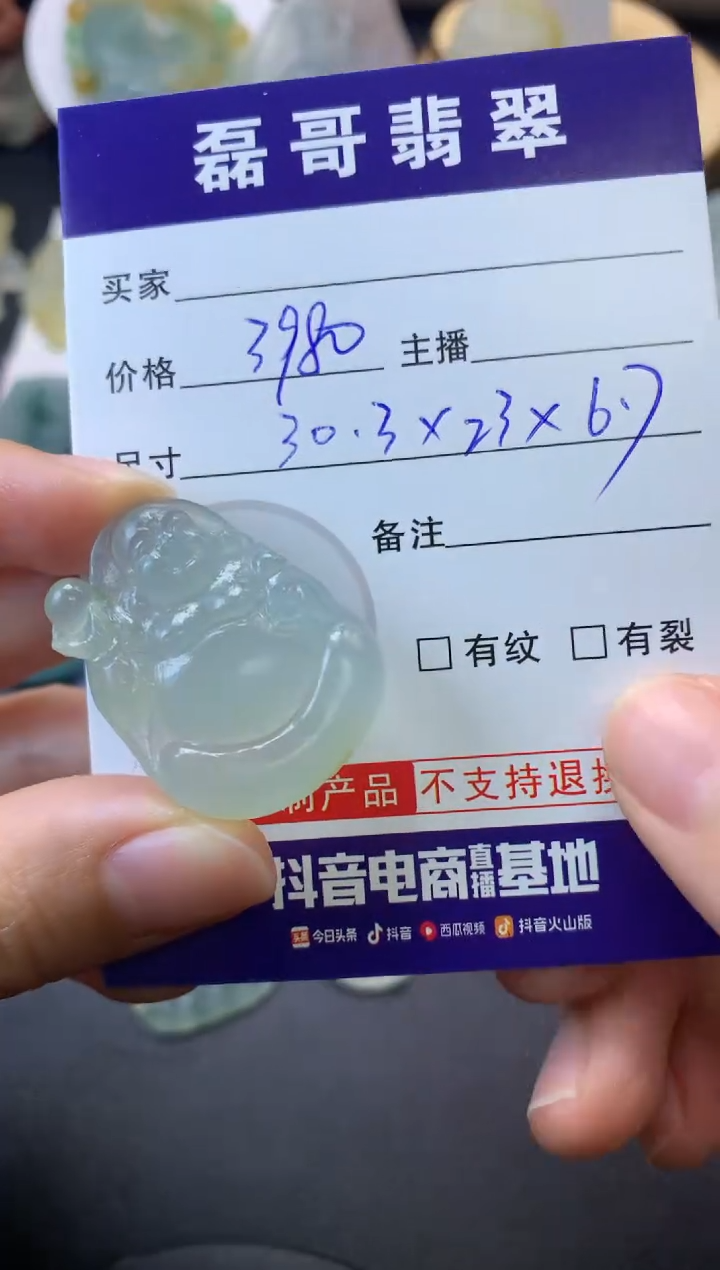 【闪购商品】定制翡翠未镶嵌毛货