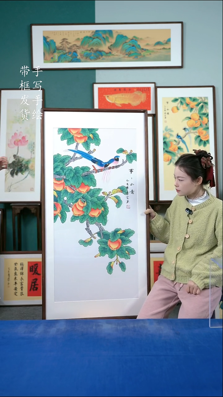 国画84柿子65*125