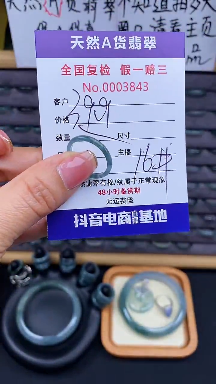 【闪购商品】翡翠戒指未镶嵌843翡翠戒圈