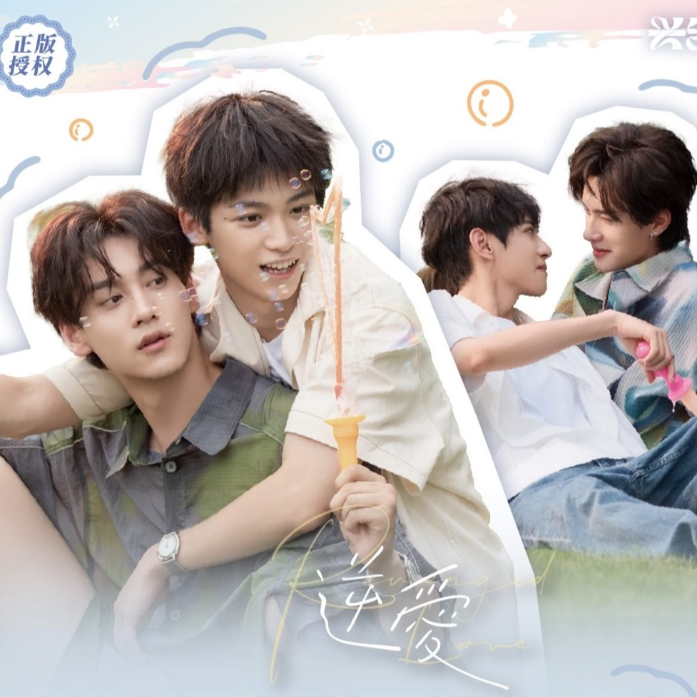 【索木叠叠/爽吃】兴娱斋《逆爱》第二弹Revenged Love纪念收藏卡牌