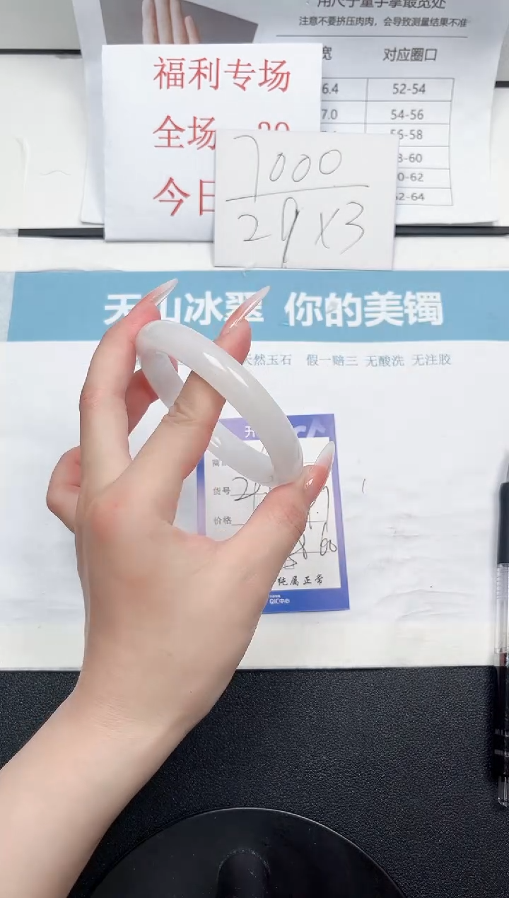 石英质玉未镶嵌手镯126-59.7