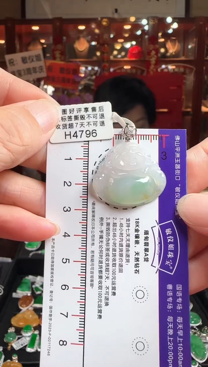 翡翠18K金镶嵌颈饰H4796佛公