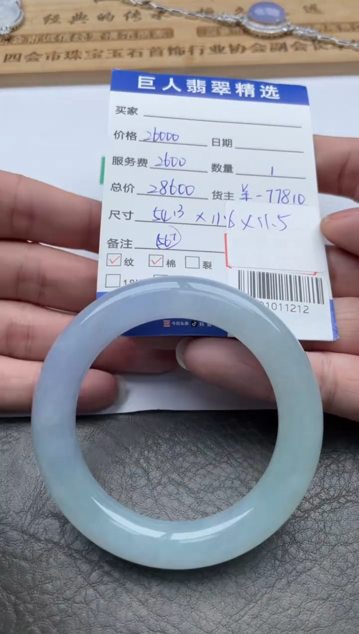 【闪购商品】翡翠颈饰未镶嵌手镯-91011212