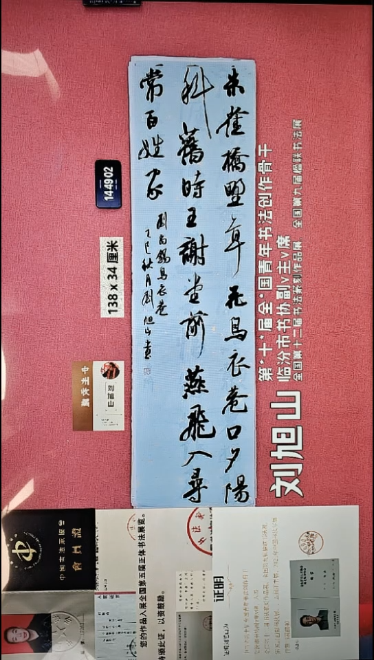 书法20    刘老师书法作品