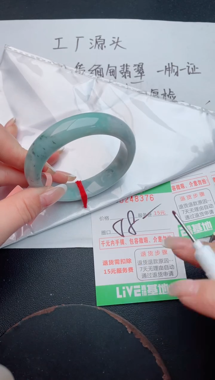 未镶嵌手镯翡翠76