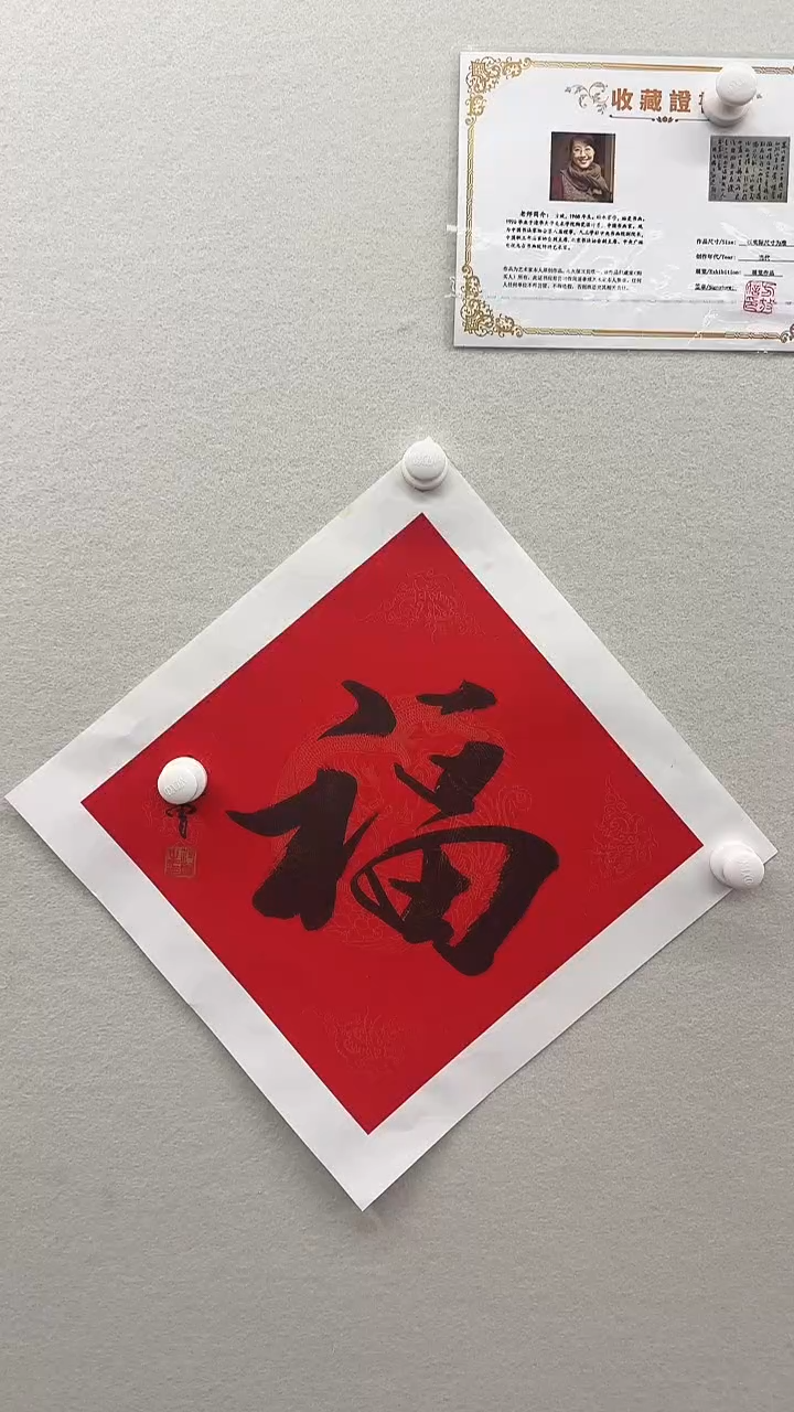 北京木心精品书法